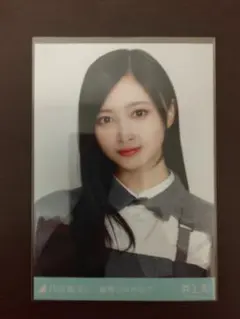 2026年最新】井上和 生写真の人気アイテム - メルカリ