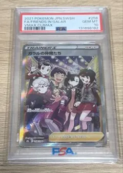 ミュウツーV SR S10b Pokémon GO 074/071 PSA10 - メルカリ