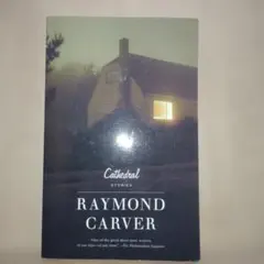 【ポン太様専用】】レイモンド・カーバー　短篇集『Cathedral』