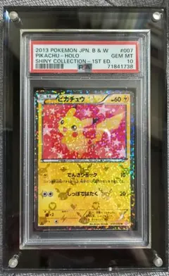 Fukuoka's Pikachu 2025 GEM MT 10 - メルカリ