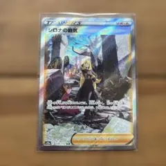 シロナの覇気 SAR S12a VSTARユニバース 239/172 - メルカリ