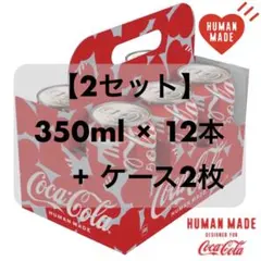 Coca-Cola × HUMAN MADE 350ml×24缶 (1ケース) - メルカリ