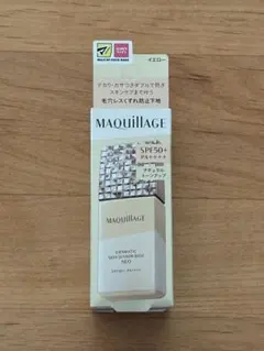 新品未開封　マキアージュ　ドラマティックスキンセンサーベースNEO イエロー