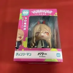 チェンソーマン ゆらゆらヘッド パワー フィギュア