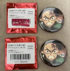 鬼滅の刃 無限列車編 全幕間画くじ 缶バッジ 煉獄杏寿郎 竈門炭治郎