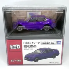 【新品未開封】トミカ in ガレージ 日産 スカイライン トミカインガレージのサムネイル
