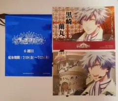 劇場版 うたプリ マジLOVEキングダム 6週目 特典 ブロマイド【黒崎蘭丸】