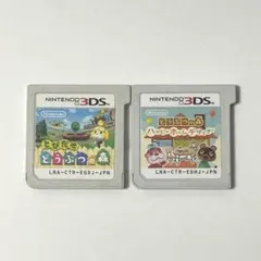 どうぶつの森 ハッピーホームデザイナー & とびだせどうぶつの森 3DS セット