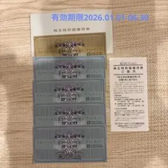 ゼビオ 株主優待 20%1枚、10%4枚　計5枚 有効期限 2026.6.30