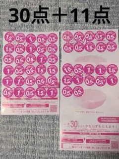 ヤマザキ春のパンまつり2025年　応募シール30点＋11点分