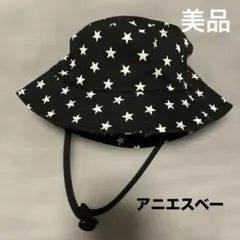 【美品】agnès b. 星柄 子供用ハット