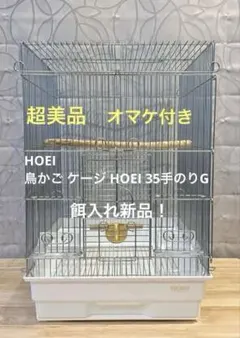2026年最新】hoei 35 手のりの人気アイテム - メルカリ