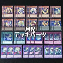 2026年最新】月光デッキの人気アイテム - メルカリ