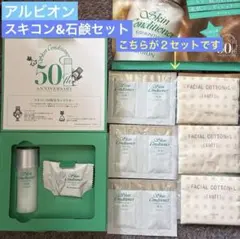 送料無料 新品 アルビオン スキコン サンプルセット