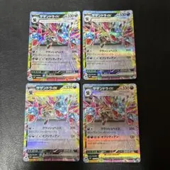 サザンドラex 4枚セット クラッシュヘッズ