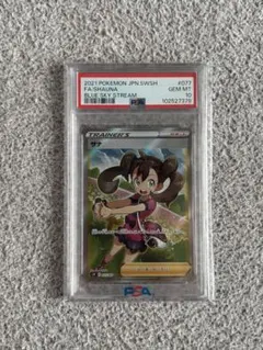 【PSA10】 サナ SR ポケモンカード