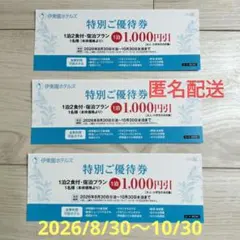 2026年最新】不二家 株主優待の人気アイテム - メルカリ