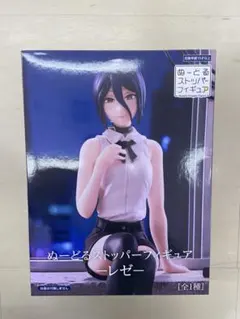 チェンソーマン ぬーどるストッパーフィギュア レゼ