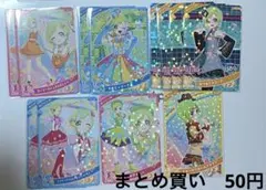 ひみつのアイプリ　アイリ　星3、星2 セット