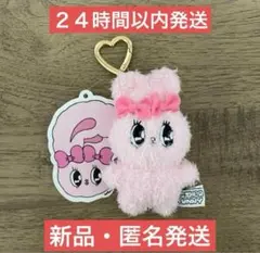 【即日発送】新品 エスターバニー マスコット キーホルダー ピンク