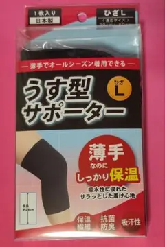 ひざ用　うす型サポーター　Lサイズ　1枚入りのサムネイル