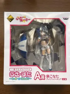 らき☆すた 一番くじ A賞 泉こなた プレミアムフィギュア