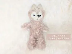 ディズニー　シェリー・メイ　バッチ付きぬいぐるみキーホルダー　東京ディズニーシー