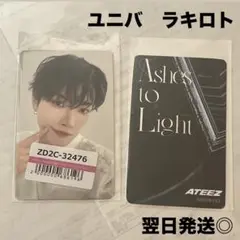 ATEEZ Ashes to Light ユニバ ラキロト ホンジュン②