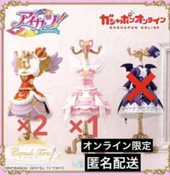 アイカツ　トルソー　オンライン　ロイヤルムーンコーデ&オーロラキスコーデ