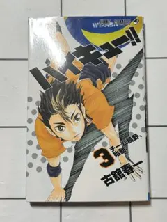 ハイキュー!! 27 - メルカリ