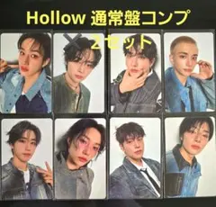 Straykids Hollow 通常盤 封入トレカ コンプ 2セット16枚