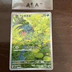 2026年最新】フシギダネ AR M1L 064/063 PSA10の人気アイテム - メルカリ