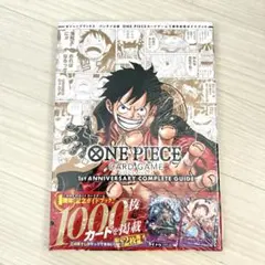 【シュリンク付き】ONE PIECEカードゲーム 1周年記念ガイド 限定プロモ