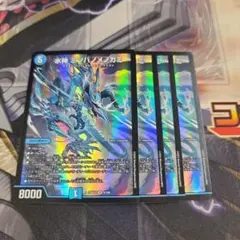 水神ミヅハノメノカミ　4枚⑮