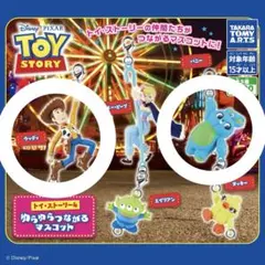 トイストーリー ゆらゆらつながるマスコット