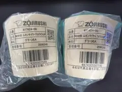 即購入OK 新品未使用 即購入OK 象印 お米 無洗米 計量カップ 1個のサムネイル