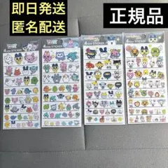 【正規品】新作たまごっち4サイズステッカー４枚セット