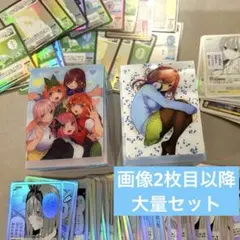 五等分の花嫁 カードゲーム デッキケース おまけホロレア大量セット