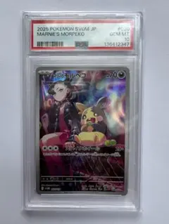 2026年最新】マリィのモルペコ psa10の人気アイテム - メルカリ
