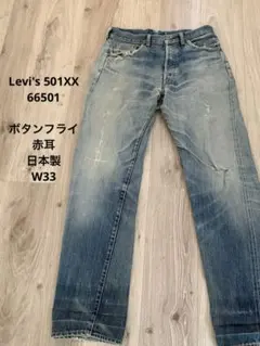 リーバイス 501xx コーンミルズ 降谷建志 staytrue w33 鬼ヒゲ - メルカリ