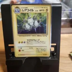 ポケモンカード レアコイル 旧裏