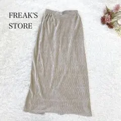 s.2522【フリークスストア】ロング タイト スカート ベロア 光沢 ベージュ