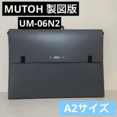 製図板　平行定規　MUTOH　LinerBoard　UM-06N2 Amazon.co.jp: MUTOH ムトーエンジニアリング UM-06N2 ライナー