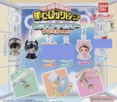 【WS5】ヒロアカ めじるしアクセサリー アニマルver. 相澤 飯田 麗日