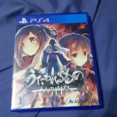 PS4 うたわれるもの 二人の白皇