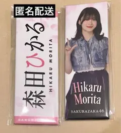 櫻坂46 2期生　森田ひかる　ロング缶バッジ　ローソン　2個1セット