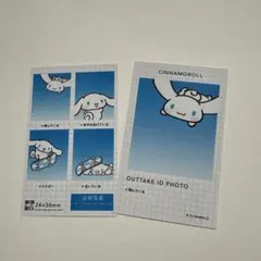 証明写真風スマロイド NG集 シナモロール