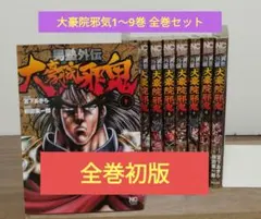 テンカイチ 日本最強武芸者決定戦 1〜13巻セット - メルカリ