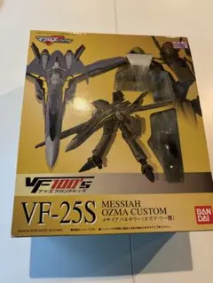 VF 100's VF 25S メサイアバルキリー オズマ機