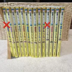 歴史漫画タイムワープシリーズ 通史編【全14巻セット】+ 別巻1冊セット
